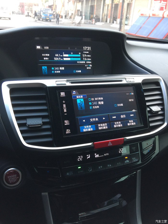 人生第一台雅阁,雅阁九代半2.4智尊版功能介绍