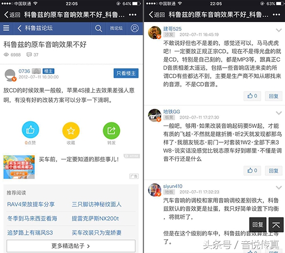 经典科鲁兹有必要改音响吗,12款科鲁兹音响怎么调音质最好呢