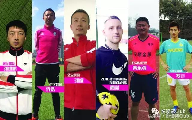 香港足球明星队贵阳直播,悦读帮500人球迷团