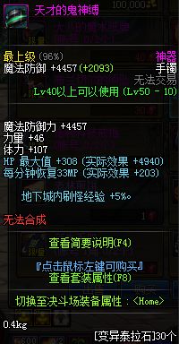 dnf任务传说,dnf最新传说套装