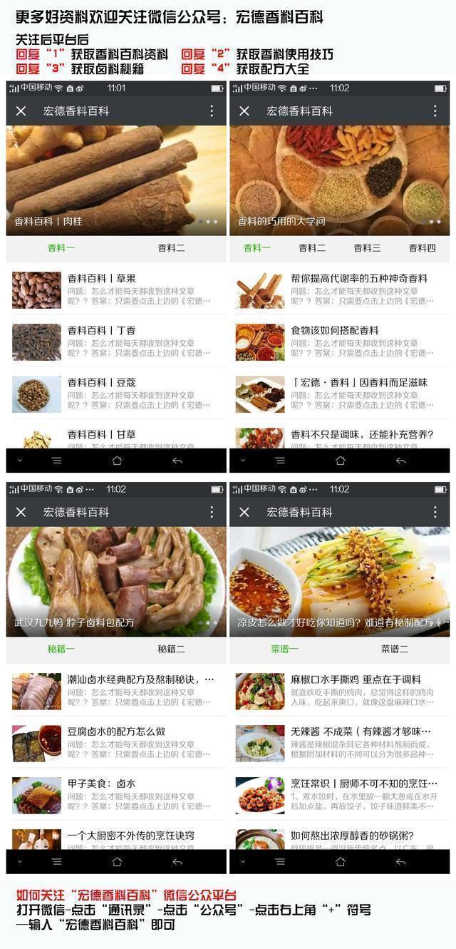 面点小吃经典配方,宏德调料