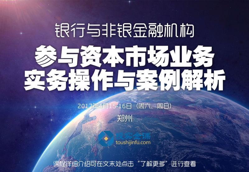 河南自贸区发展面临的挑战,河南自贸试验区专题