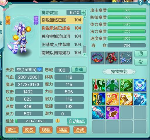 神武99狮驼岭,神武99狮驼日常