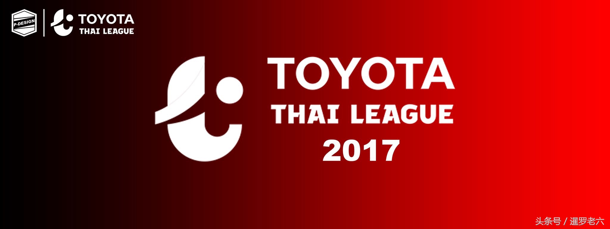 泰国足球世预赛海报,泰国足球超级联赛队服