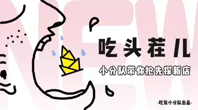 红遍南方的1点点终于来北京了!