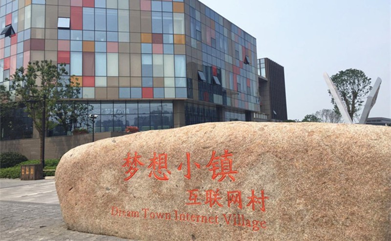 余杭“猴赛雷”之2016，与梦想同行！