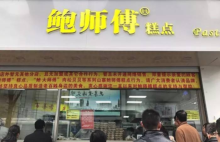 网红鲍师傅要进驻杭州了?吃过那么多年套路的我仿佛看出了点什么