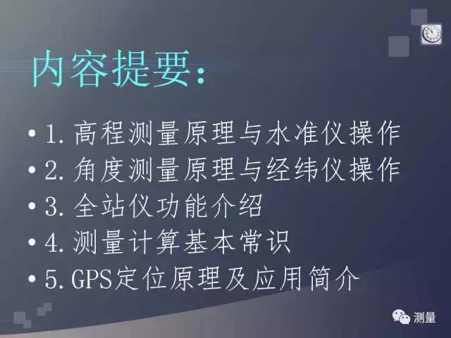 水准仪经纬仪全站仪视频教程,gps能代替水准仪测量高程吗