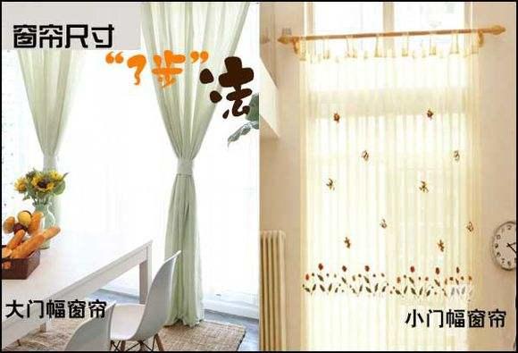 窗帘怎么量尺寸量得更准确,窗帘怎样量尺寸最合理