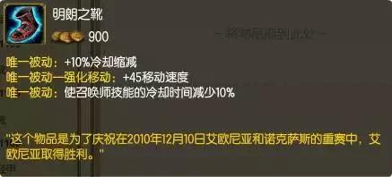 lol护甲穿透20%和35%的装备,lol二级鞋子要主动释放吗