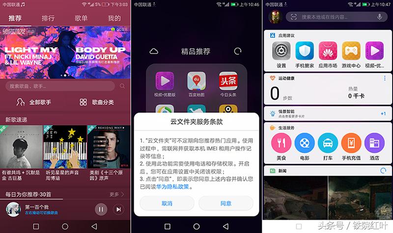 荣耀v9到底有多厉害,荣耀v9详细解析