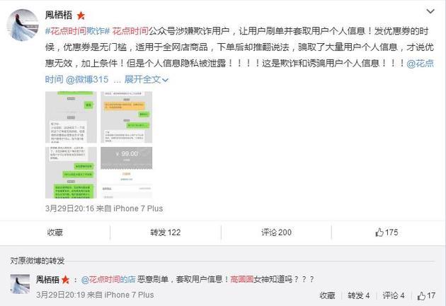 高圆圆侵权案,高圆圆投资的电商品牌是