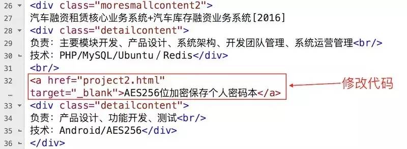 0036如何编写网页迁移跳转功能