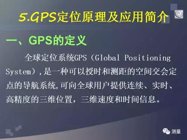 水准仪经纬仪全站仪视频教程,gps能代替水准仪测量高程吗