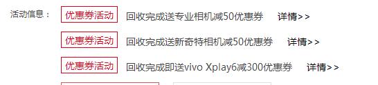 我们对比了一下：不同的回收网站对同一款机型差别竟如此之大