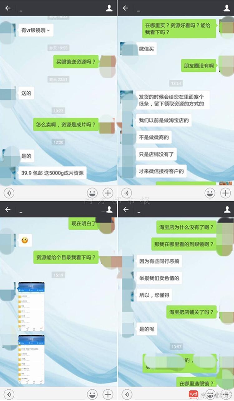 淘宝网店卖VR眼镜送淫秽视频买硬盘U盘也照送