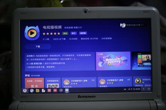 潮酷玩：如何利用U盘制作安卓电脑，看直播利器