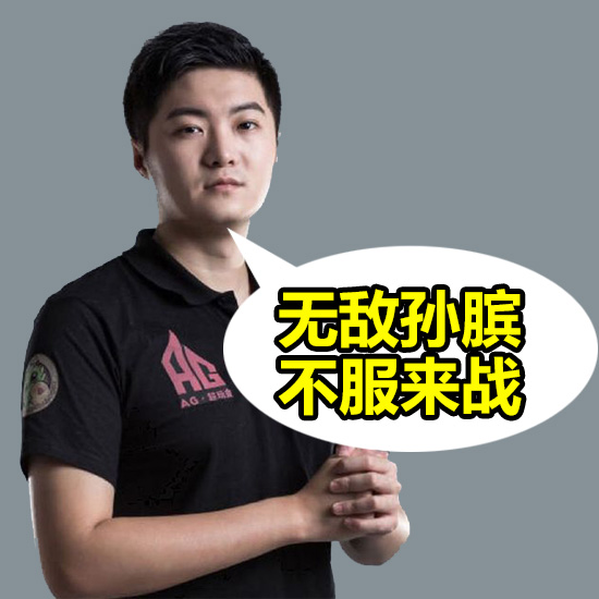 王者荣耀kpl大乔孙膑体系,王者荣耀kpl养猪流打法ytg