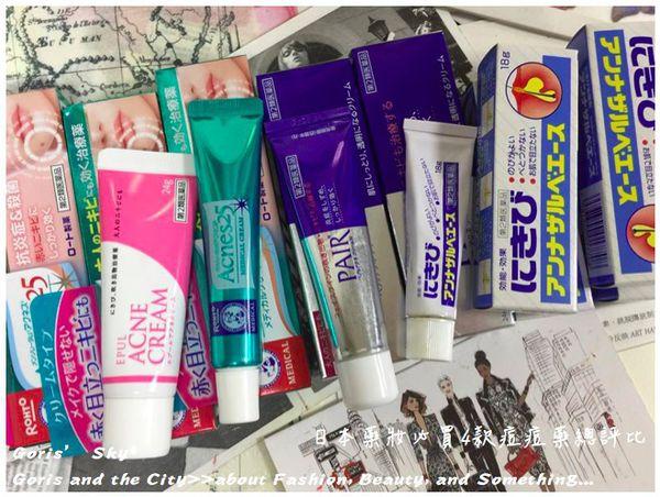 日本内服痘痘药有哪些品牌,又土又好用的良心痘痘药膏
