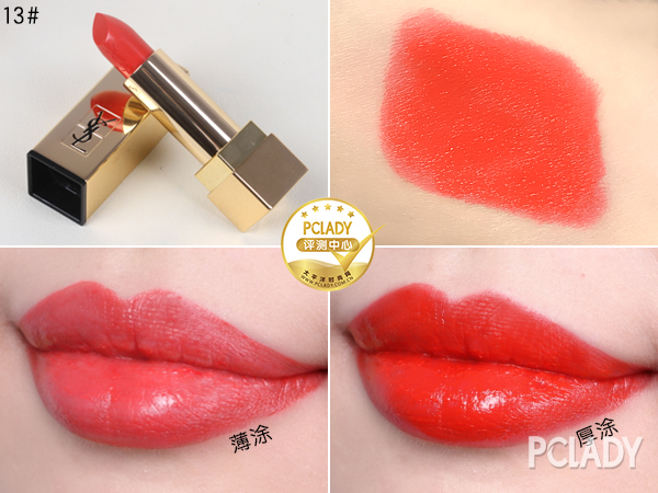 圣罗兰方管星空口红 (圣罗兰方管烂番茄色口红)