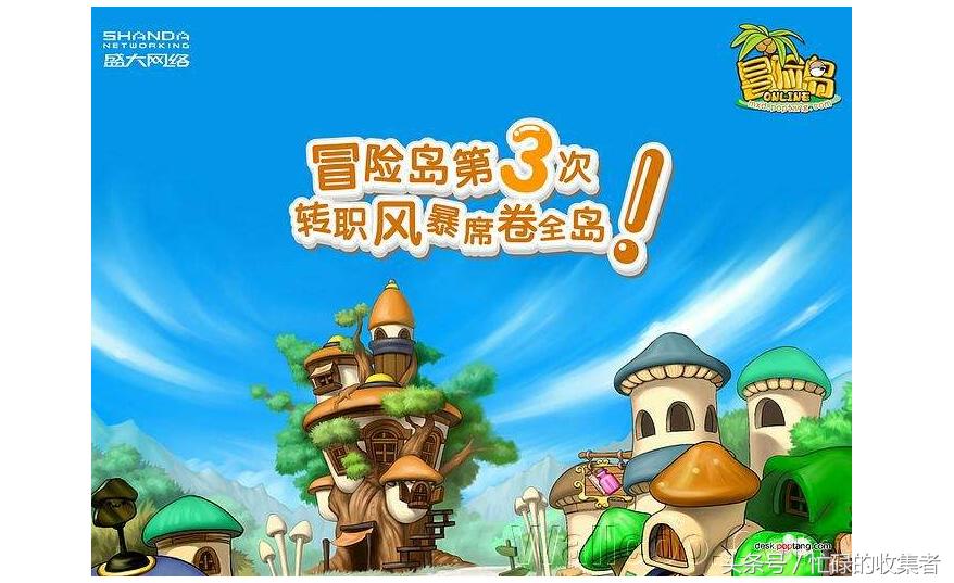 冒险岛的发展史,冒险岛历史