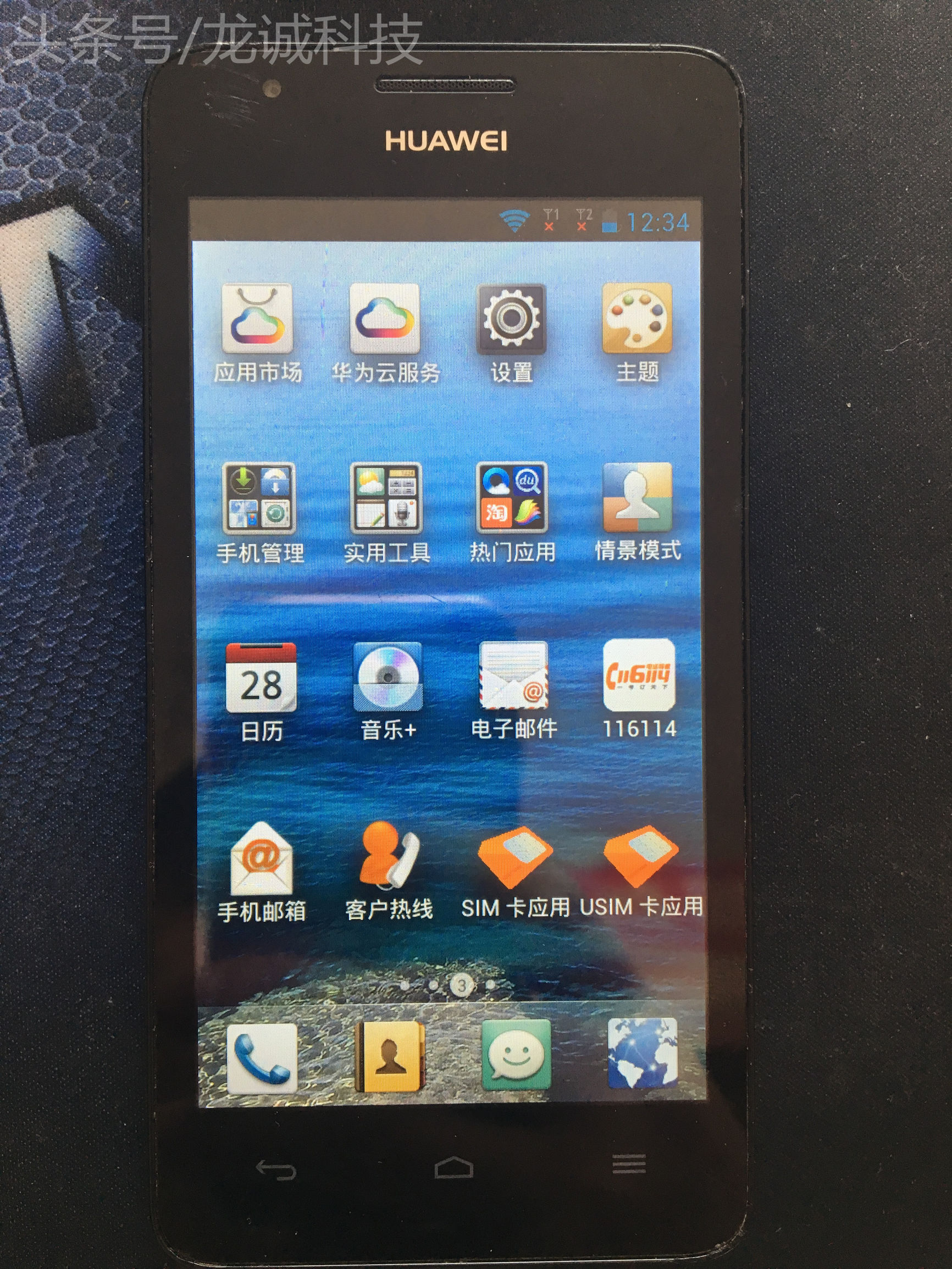 手机中病毒解救*法大**！