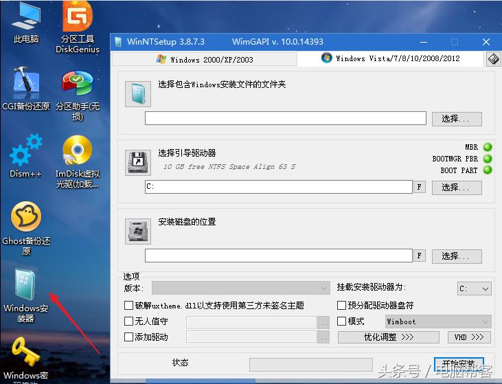 用pe系统装正版win7系统怎么安装,用pe安装win7系统的完整教程