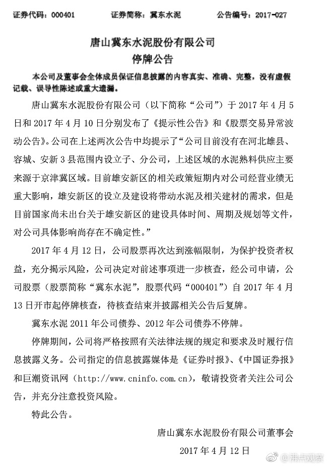 香港恒生指数反弹对中国股市影响,a股不开市港股恒生指数一直涨