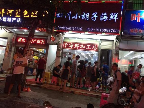 浪在枕边海在眼前——海南三亚行