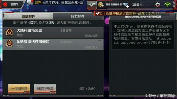 雷神觉醒装备,雷神体验服新皮肤