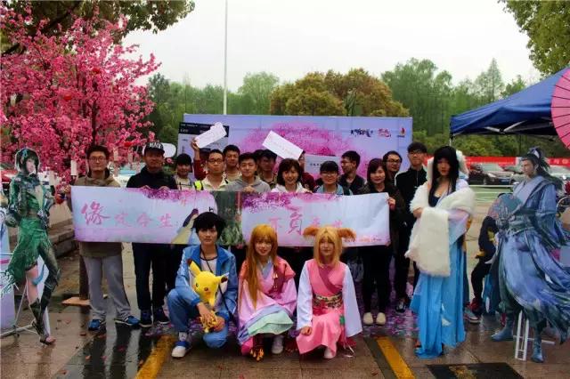 天涯明月刀“一起来相思树下”活动于浙江大学圆满落幕