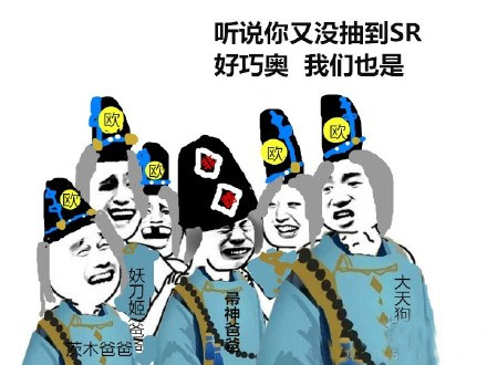 阴阳师抽到相同的ssr或sp怎么办,阴阳师连续抽到相同ssr的概率
