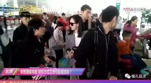 宋茜这次火得好冤啊!