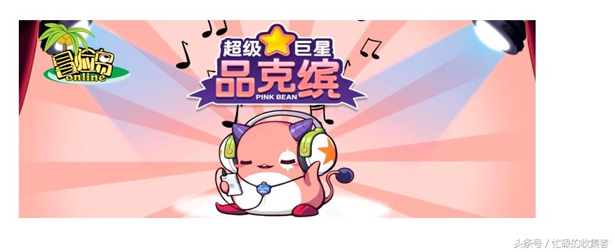 冒险岛的发展史,冒险岛历史