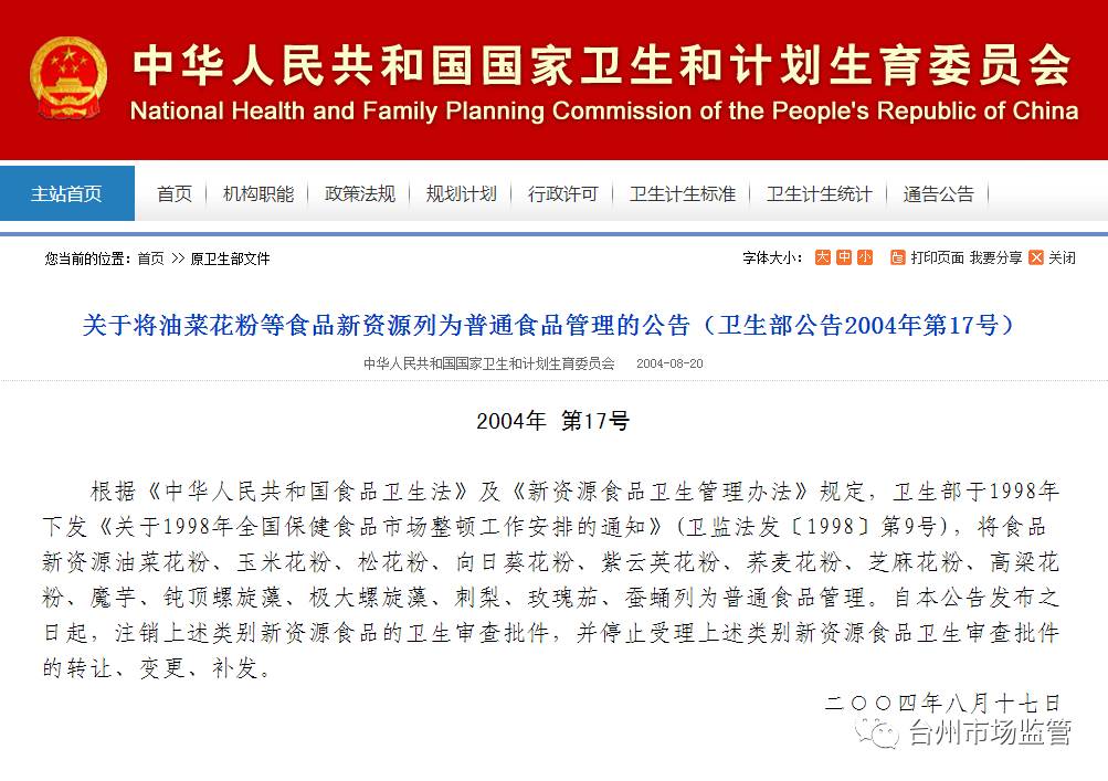 正宗天下第一粉是真的吗,天下第一粉真的假的