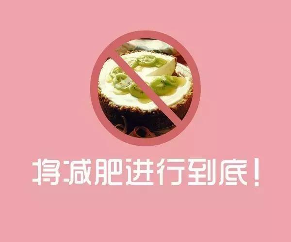 减肥励志语录减肥励志语减肥励志图片