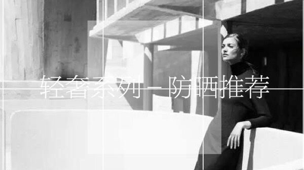 楂樼杞诲ア闃叉檼 (杞诲ア澶忓闃叉檼)