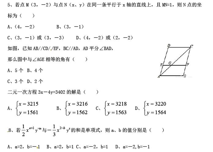 七年级下册的期中考试准备作用,2022十堰七年级数学下册期中测试