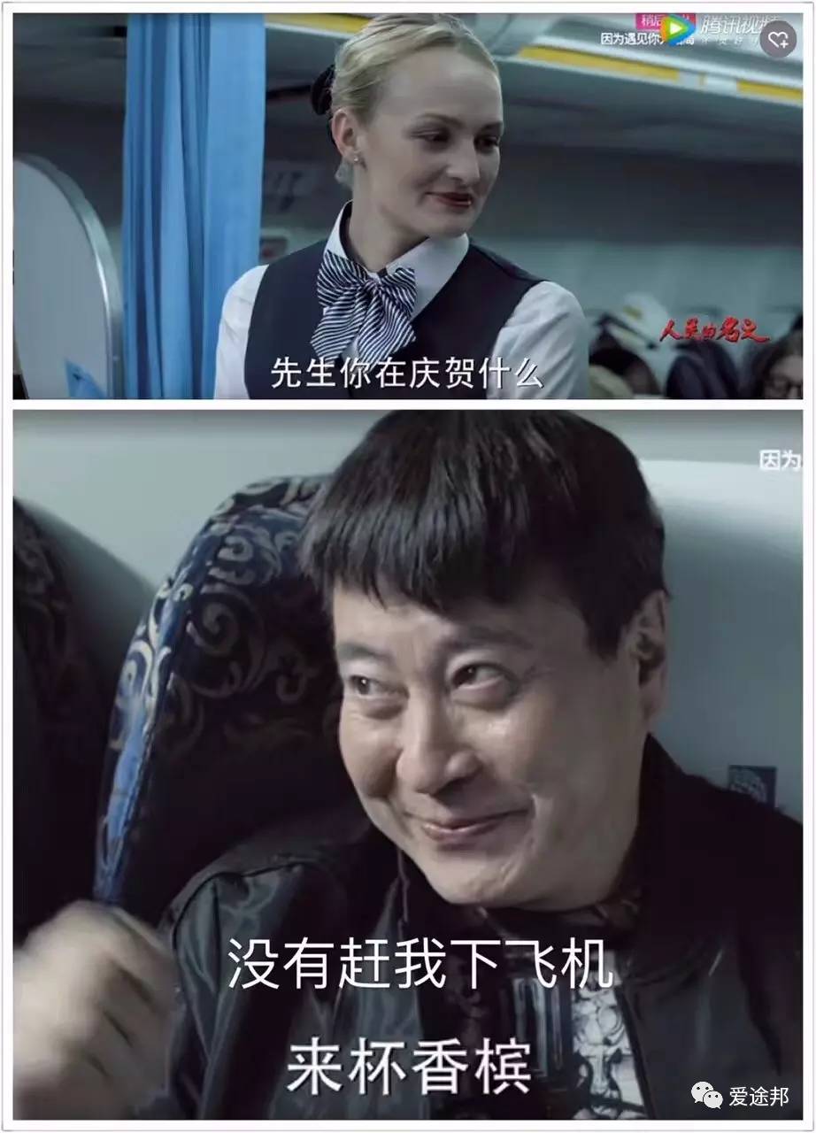 放走丁义珍的是你,暴打乘客强制下机的也是你!