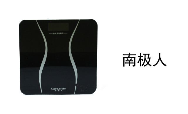 体重秤家用精准减肥专用香山,小米电子秤体重秤家用精准