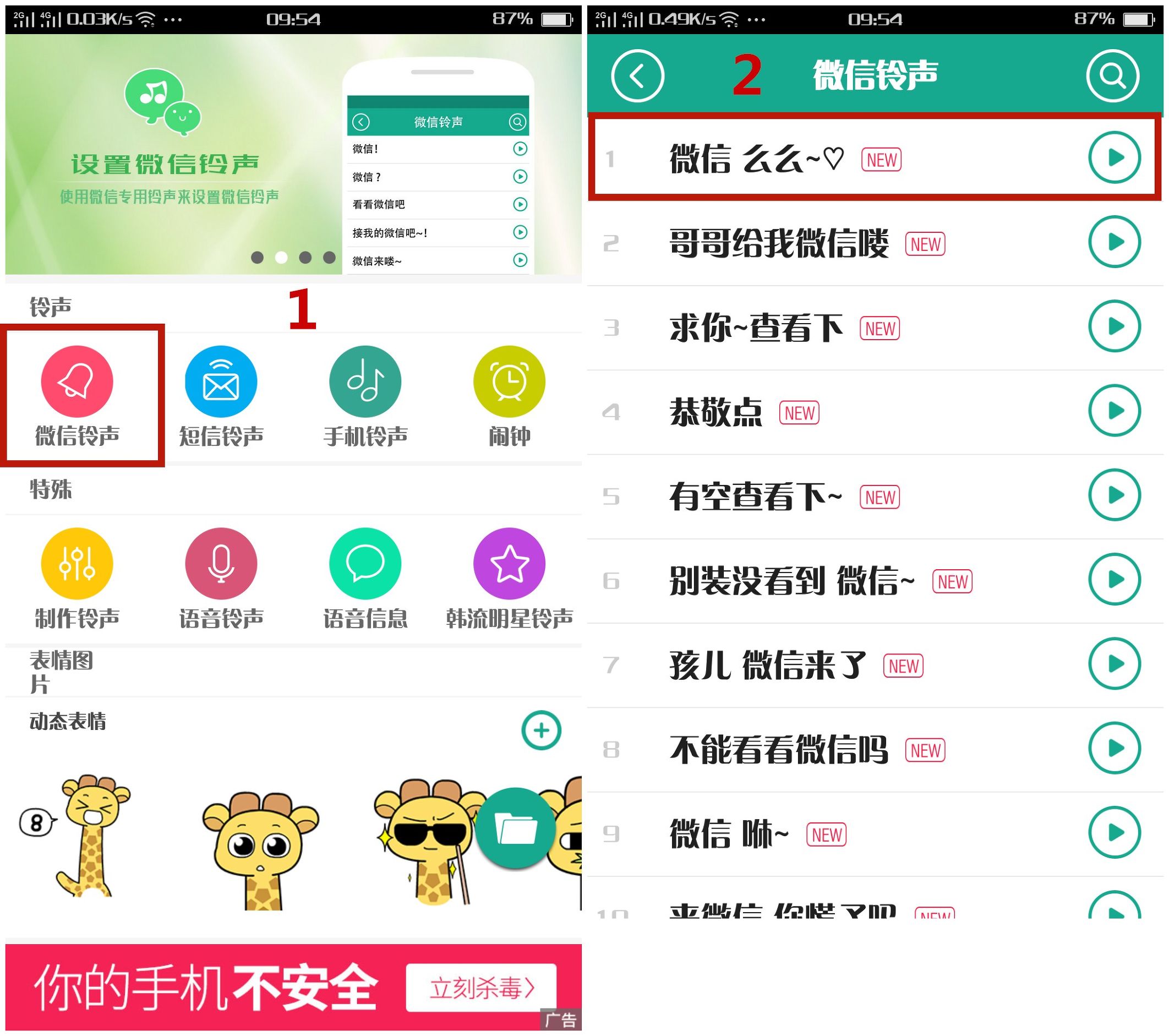 小米怎么修改微信语音通话铃声,华为微信来电铃声修改