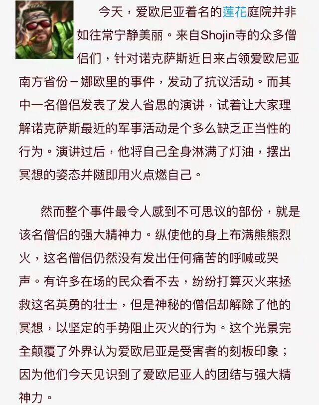 盲僧被火烧,盲僧金光闪闪的皮肤