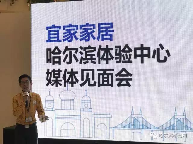 宜家体验中心开幕式,宜家家居体验
