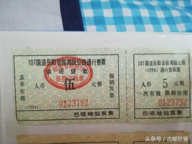 翻出多年以前的旅游门票满是回忆,翻到曾经的记录才发现是多么美好