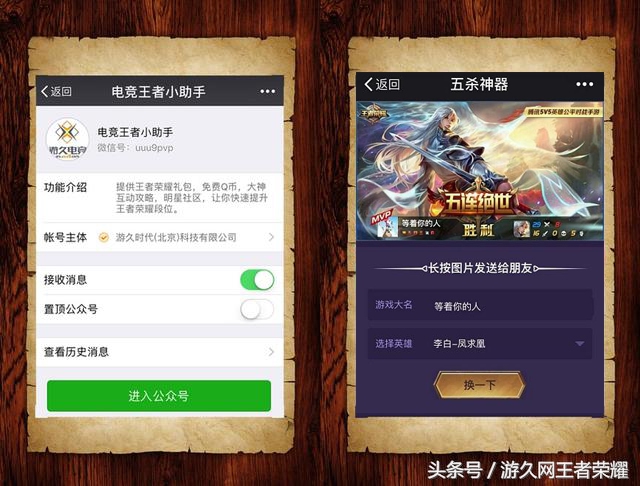 王者荣耀职业赛场辅助完美开团,王者荣耀辅助跟打野的天秀级配合