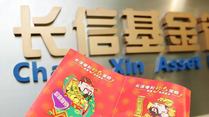 长信基金平均收益最佳,长信基金怎么赚钱