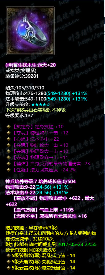 倩女幽魂手游鉴定无敌,倩女幽魂偃师6连击