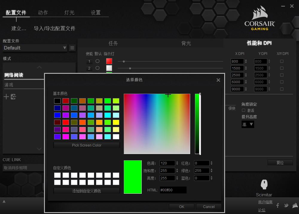 海盗船rgb鼠标好用吗,海盗船rgbpro鼠标dpi