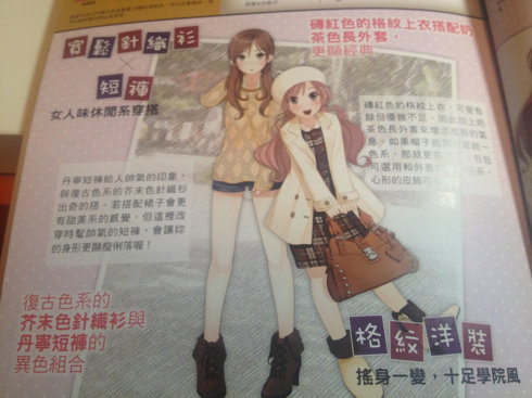 日本时尚分类,日本时尚界的女性