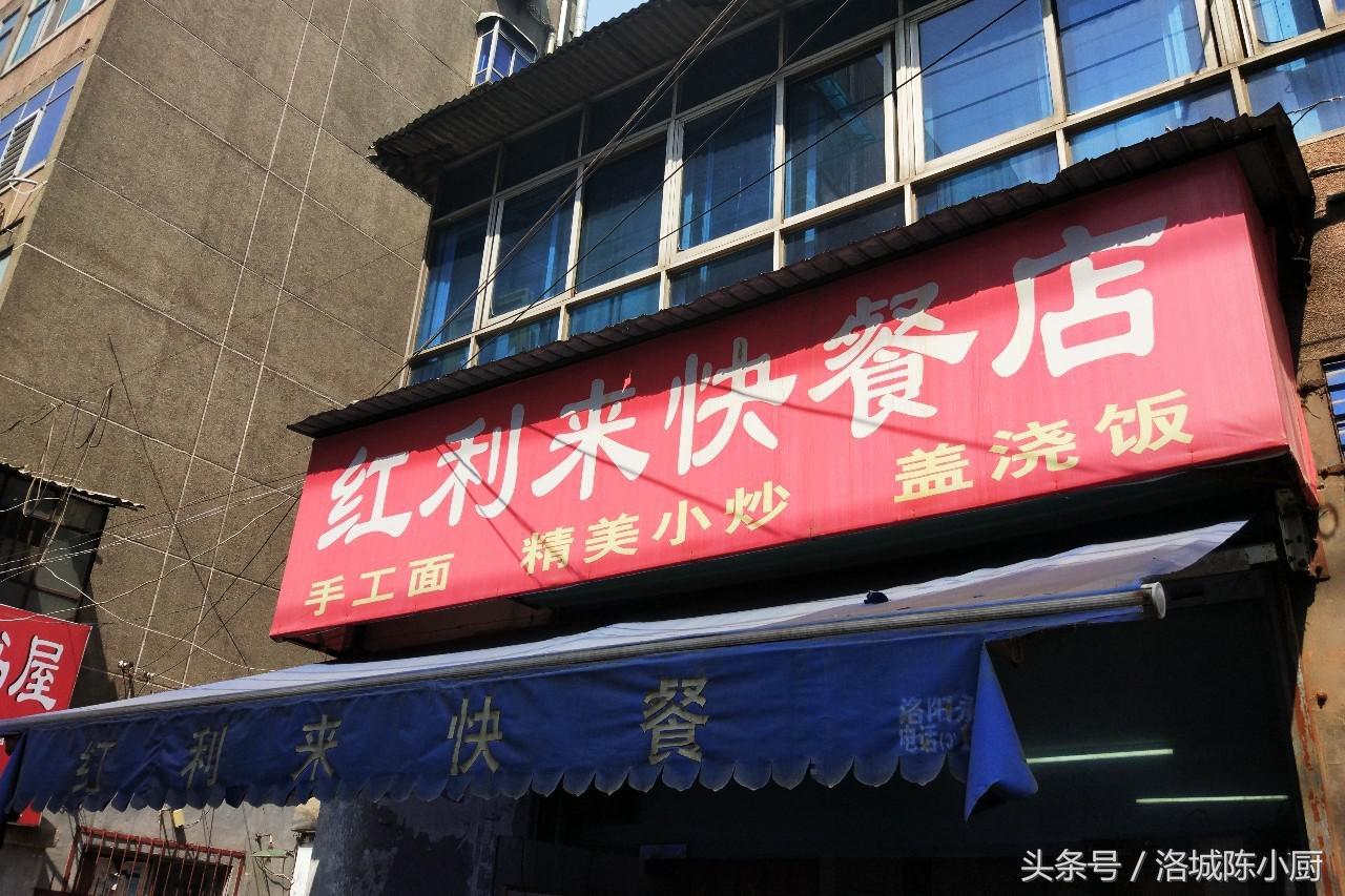 在洛阳适合一个人去吃的餐厅,洛阳有哪些深藏不露的餐馆